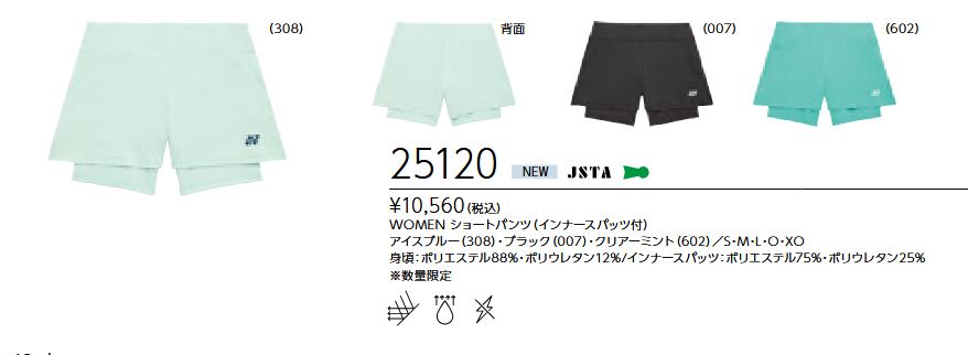 25120 ������󥺥��硼�ȥѥ�� ���10560��