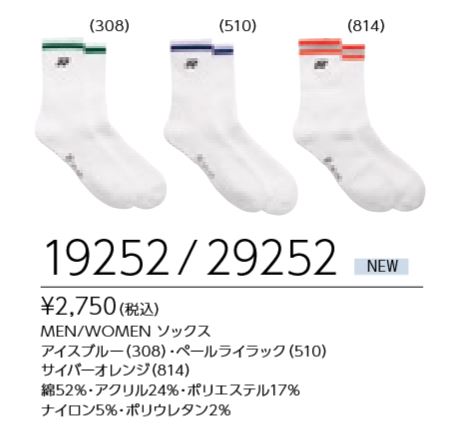 19252 ��󥺥��å��� ���2750��