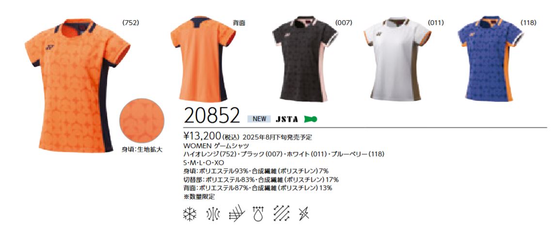 20852 ͥå YONEX (ǥ) ॷ 13200