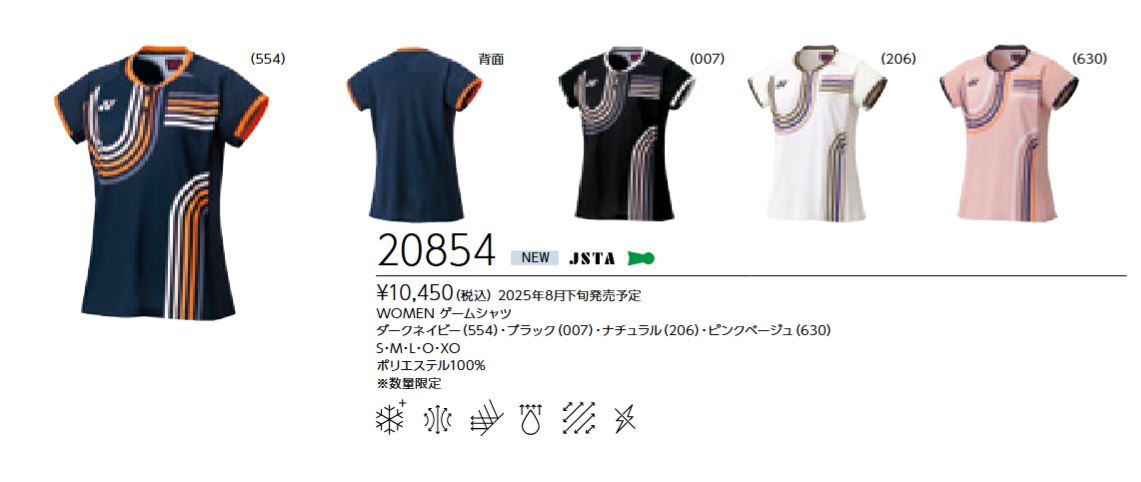 20854 ͥå YONEX (ǥ) ॷ 10450