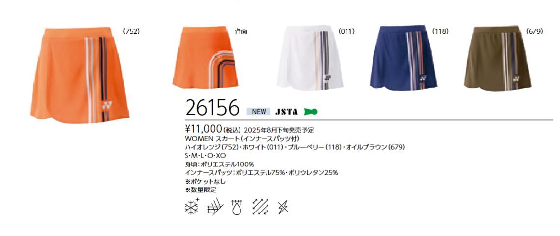 26156 ͥå YONEX (ǥ) ȡʥʡѥåա 11000