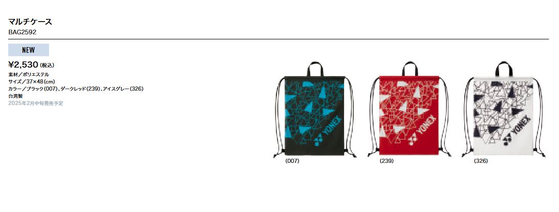 BAG2592 ͥå YONEX ޥ 2530