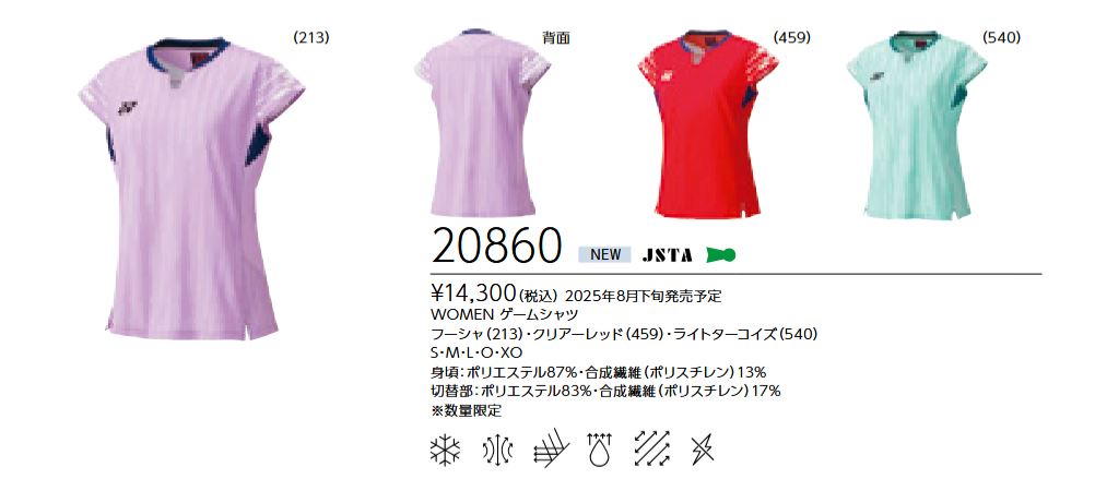 20860 ͥå YONEX (ǥ) ॷ 14300