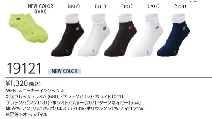 19121 ��ͥå��� YONEX ��� ���(UNI) ���ˡ��������󥽥å��� ���� 25��28cm  ���1320��