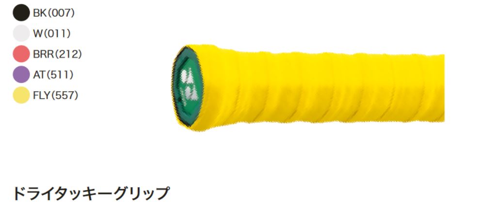 YONEX ドライタッキーグリップ AC153-30 30個入り ヨネックス アクセサリ・小物 ]ドライタッキーグリップ 30本入