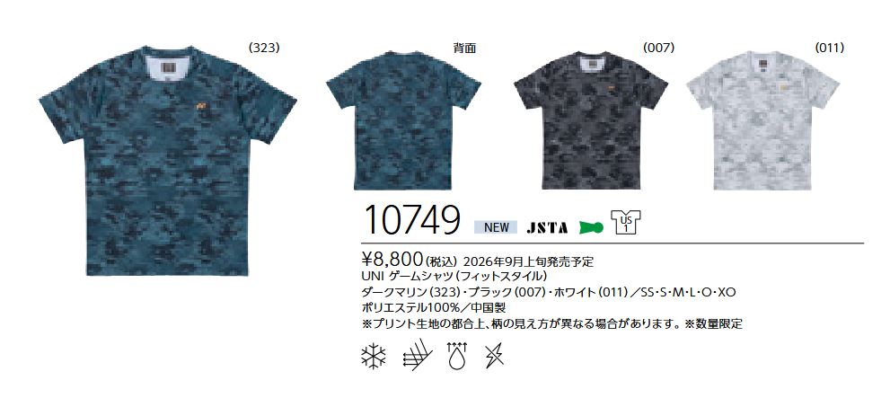 10749 ��ͥå��� YONEX ��� ���(UNI) US1 �����ॷ��� ���8800��