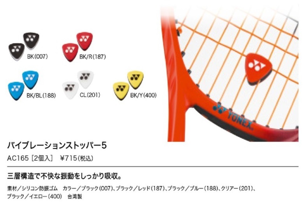 YONEX ͥå AC165 Х֥졼󥹥ȥåѡʣ ưߤ