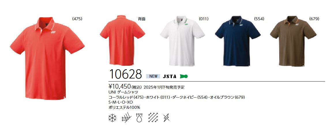 10628 ͥå YONEX  (UNI) ॷ(եåȥ) 10450