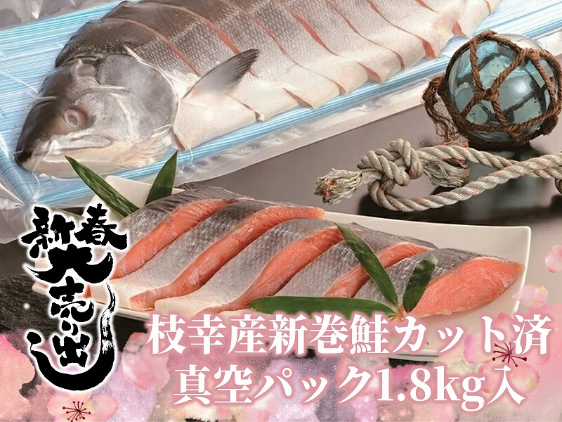 鮭 | 瀧源商店 オンラインショップ