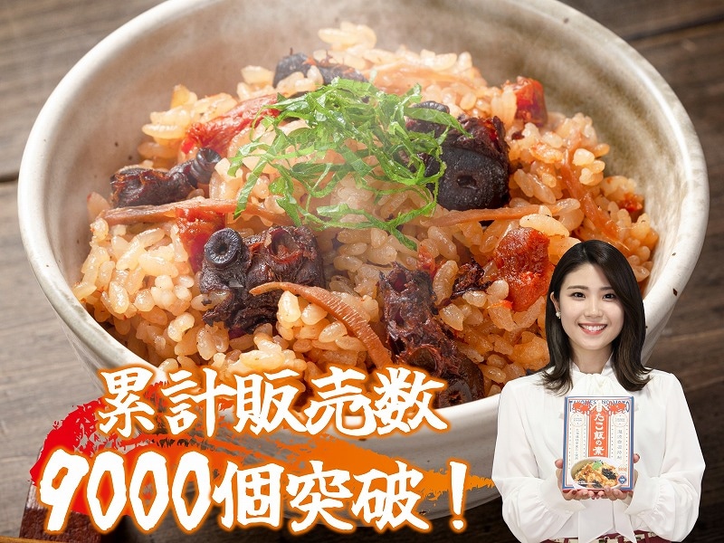 瀧源特製たこ飯の素 3合分 | 瀧源特製 | 瀧源商店 オンラインショップ