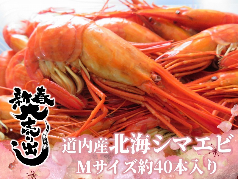 北海シマエビ Mサイズ 400g | エビ | 瀧源商店 オンラインショップ