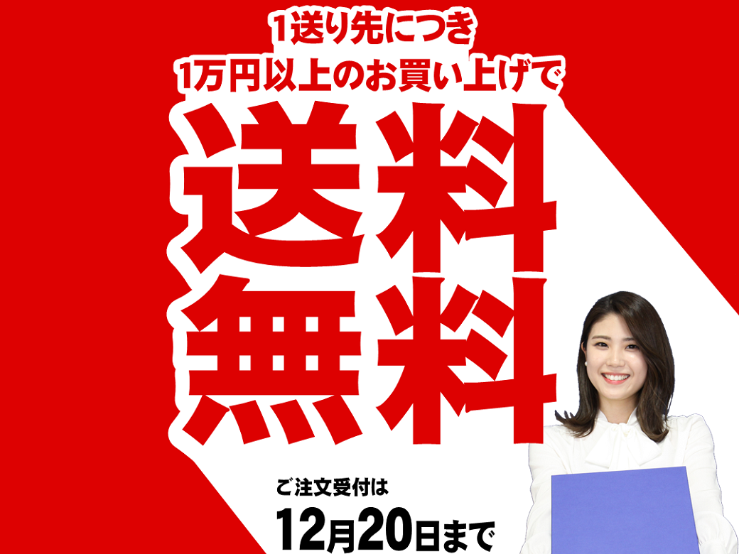 ��12/20�ޤǼ��ա�����̵�������ڡ���ܺ�