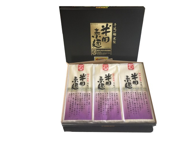 半田手延そうめん 細口 750g (化粧箱入り)