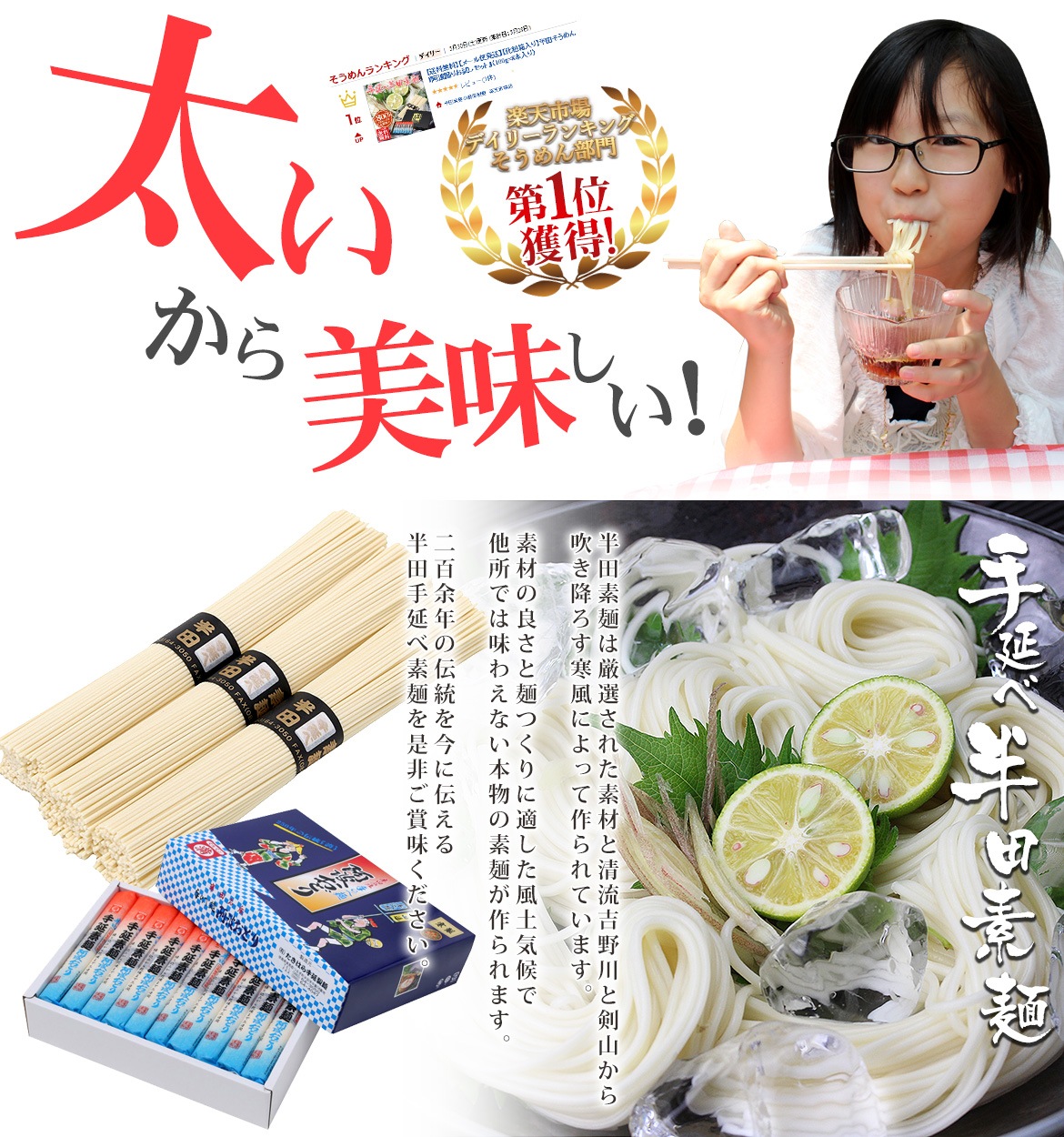 【メール便送料無料】半田手延そうめん 阿波おどり 800g