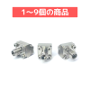 エンドランチコネクタ(M) 1.85mm 低背型 1-9個