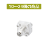 エンドランチコネクタ(F) 2.4mm 低背型 10-24個