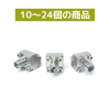 エンドランチコネクタ(M) 1.85mm 低背型 10-24個