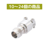 エンドランチコネクタ(F) 1.85mm Narrow Block 幅狭タイプ 10-24個