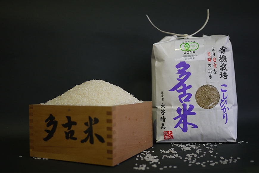 令和6年産JAS有機玄米 多古米コシヒカリ[3㎏]