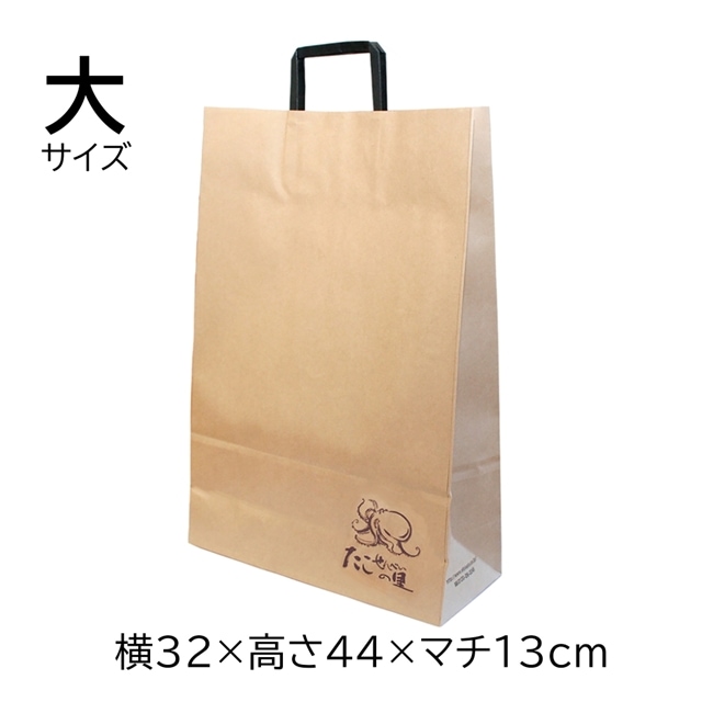 ○【有料紙袋　大】
