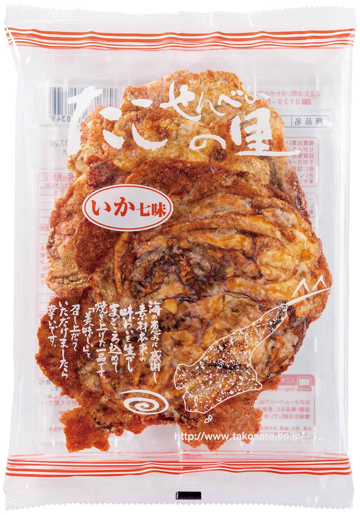 ◇いか七味