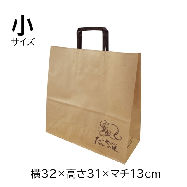 ◇【有料紙袋　小】