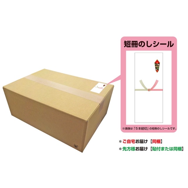 *短冊のし　5本結切（慶事用）
