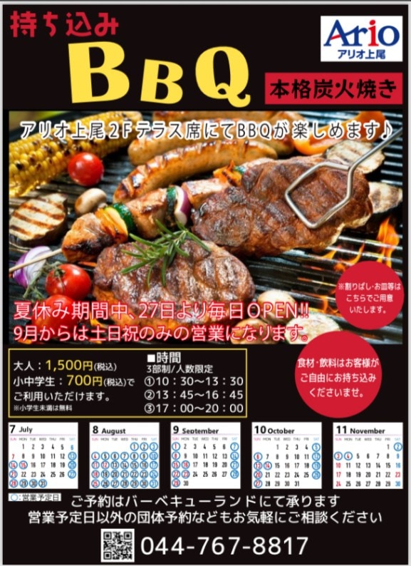 ���ꥪ�����ƥ饹BBQ-���
