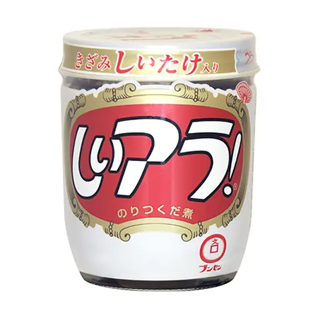 しいアラ！