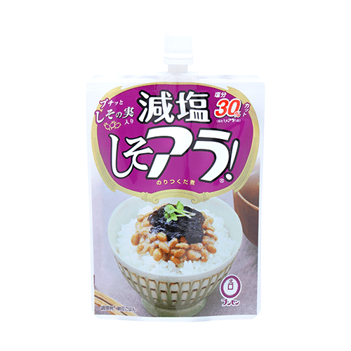 減塩しそアラ！