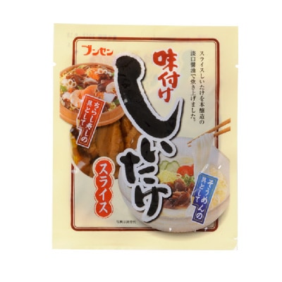 味付けしいたけ