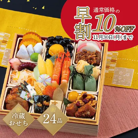 【早期ご予約価格】和風一段重