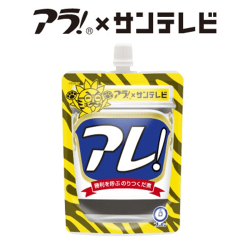 アレ！（スパウト）　