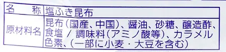 塩っぺゴールド