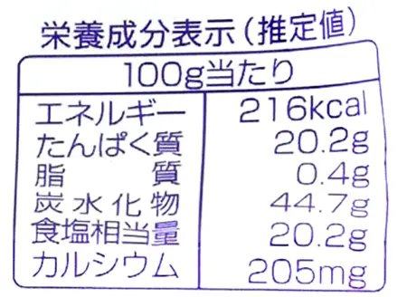 塩っぺゴールド