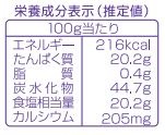塩っぺゴールド