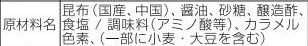 減塩 塩っぺジャンボ