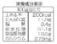 減塩 塩っぺジャンボ