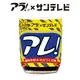アレ！（瓶）