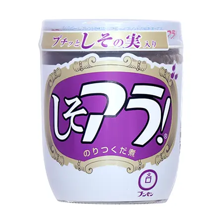 しそアラ！