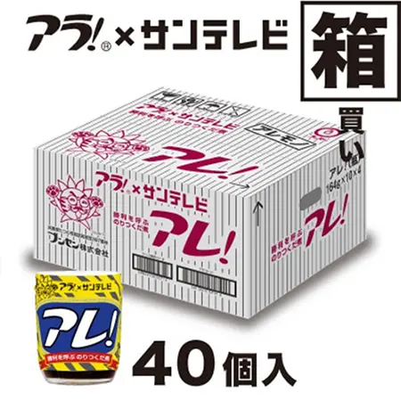 アレ！（瓶）　40個入　