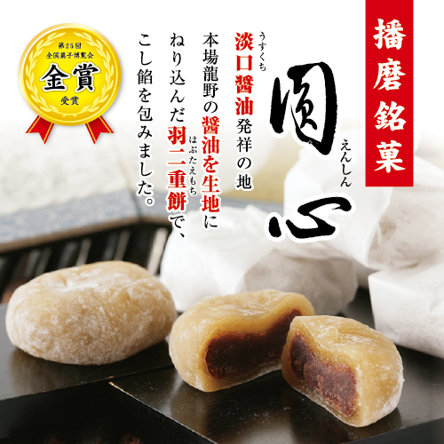 圓心　10個入り