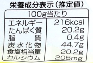 塩っぺジャンボ