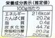 塩っぺジャンボ