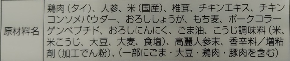 中華粥（ちゅうかがゆ）