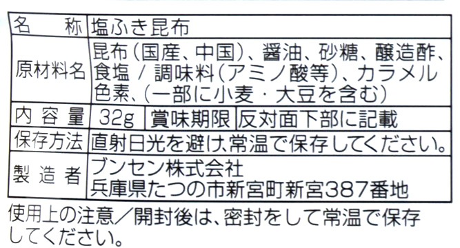 塩っぺエンゼル
