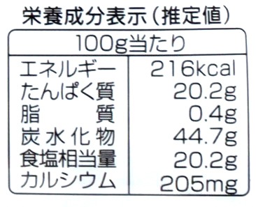 塩っぺエンゼル