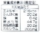 塩っぺエンゼル