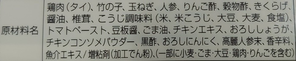 酸辣湯（サンラータン）