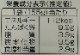 酸辣湯（サンラータン）